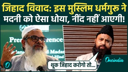 Maulana Mahmood Madani की सारी अकड़ी निकली, इस Muslim ने Jihad Controversy पर अच्छे से धो डाला!