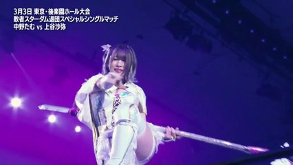 Tam Nakano & Starlight Kid vs. Saya Kamitani & Konami (STARDOM Cinderella Tournament 2025.03.08)