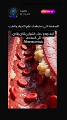 لاتنسى متابعة صفحتنا العلمية، لترويــ ـج حسابك باسـ ـعار مناسبة ارسل كلمة اعــ ـلان ع(