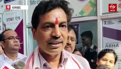 धनबाद सदर अस्पताल कैंपस में पीपीपी मोड पर बनेगा मेडिकल कॉलेज, भारत सरकार से मिल चुकी है मंजूरी: अजय कुमार सिंह