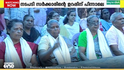 സമരം അവസാനിച്ച് മുനമ്പം സമരസമിതി‌, സംസ്ഥാന സർക്കാരിന്റെ ഉറപ്പിന് പിന്നാലെയാണ് തീരുമാനം
