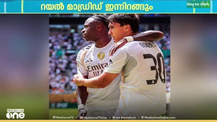 ലാലിഗയിൽ റയൽ മാഡ്രിഡ് ഇന്ന് കളത്തിൽ, ജയിച്ചാൽ ഒന്നാം സ്ഥാനത്ത് തിരിച്ചെത്താം