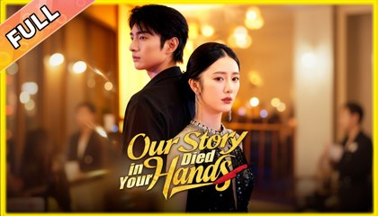 Our Story Died in Your Hands #dailyshorts