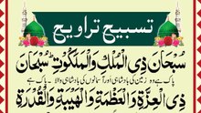 Tasbeeh Taraweeh Full with Urdu Translation _ Dua e Taraweeh with HD Arabic Text