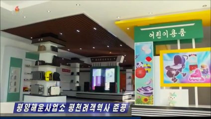 Inaugurada Estação de Transporte de Passageiros de Pyongchon da Empresa de Transporte Marítimo de Pyongyang