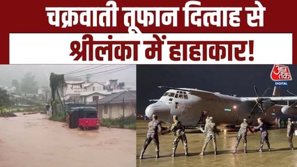 श्रीलंका में 'दित्वा' के कहर के बीच भारत का ऑपरेशन सागर बंधु, हेलिकॉप्टर से किया रेस्क्यू