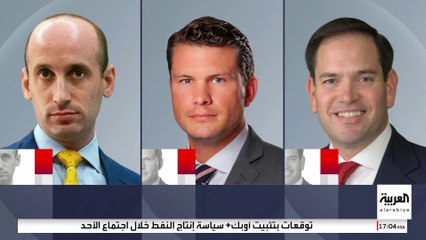 مقربون من ترمب يؤيدون مهاجمة فنزويلا وإسقاط مادورو