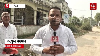 પાટણના ઊંટવાડામાં દૂધ મંડળીના કર્મચારીઓએ લાખોનો ભ્રષ્ટાચાર કર્યાનો આરોપ, દોઢ વર્ષથી પશુપાલકો ન્યાય માટે મેદાને