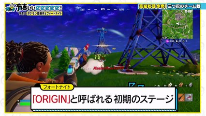 有吉ぃぃeeeee！～そうだ！今からお前んチでゲームしない？2025年日11月30日【フォートナイト】【ポケモン最新作】豪華2本立てSP 櫻坂46中嶋