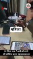 12 मिनट तक कॉल पर टीआई को फंसाने की कोशिश करता रहा ठग