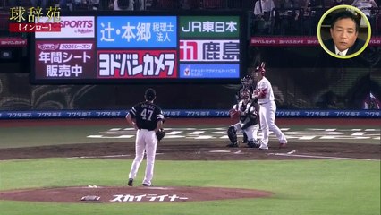 球辞苑～プロ野球が１００倍楽しくなるキーワードたち 2025年日11月30日 インロー