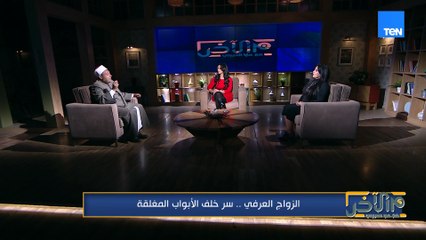 عقد الزواج من منظور ديني وقانوني..هل كل عقد جواز ليس موثق حرام؟!