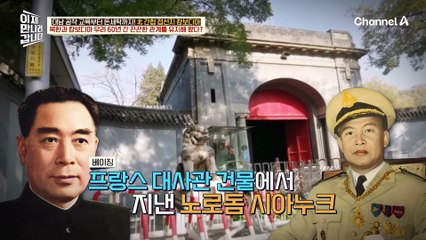 공작 활동을 위해 범죄 조직과도 협력하는 북한?! 대남 공작기지가 되어버린 캄보디아