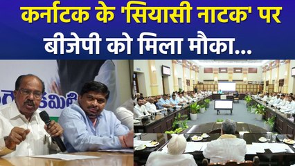 कर्नाटक में सिद्धारमैया और डीके शिवकुमार की तनातनी पर बीजेपी का तंज