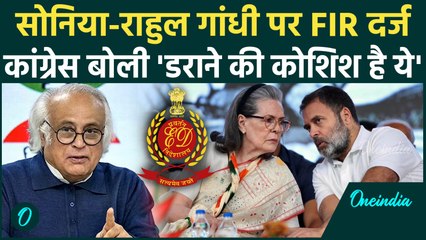 National Herald केस में Sonia Gandhi और Rahul Gandhi पर FIR दर्ज, Congress ने किया विरोध
