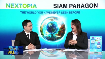 กระแสการเมืองภาคใต้  "อภิสิทธิ์-ปชป." นำทั้งคนทั้งพรรค | ข่าวข้นคนข่าว | 30 พ.ย. 68 | PART 2