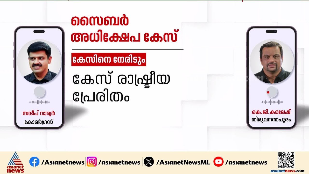 പരാതിക്കാരിയുടെ ഐഡന്റിറ്റി വെളിപ്പെടുത്തുന്ന പരാമർശം നടത്തിയിട്ടില്ലെന്ന് സന്ദീപ് വാര്യർ