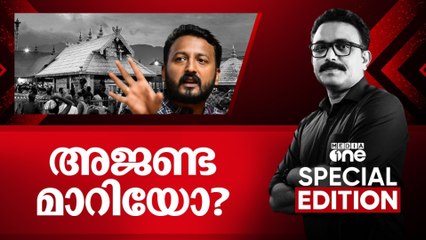 അജണ്ട മാറിയോ? | Special Edition| S.A Ajims