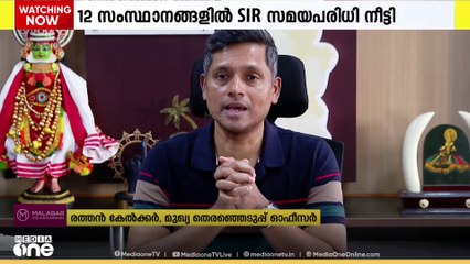 തീവ്ര വോട്ടർപട്ടിക പരിഷ്കരണത്തിന് സമയപരിധി നീട്ടി കേന്ദ്ര തെരഞ്ഞെടുപ്പ് കമ്മിഷൻ