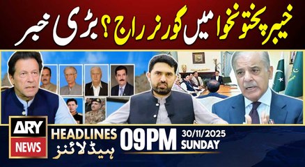 Will Governor's Rule Be Imposed in KPK? | ARY News 9 PM Prime Time Headlines | 30th Nov 2025