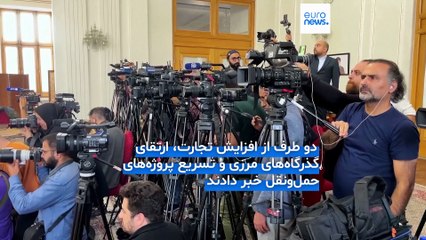 فیدان در تهران؛ وزرای خارجه ایران و ترکیه درباره اسرائیل، قفقاز، مهاجران افغان و پ‌ک‌ک رایزنی کردند