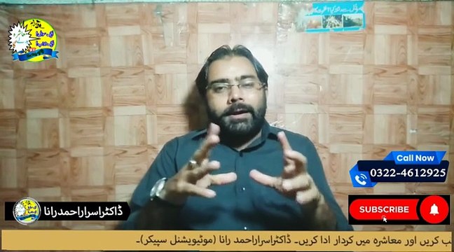 Iss Parcham Ke Sae Tale Hum Aik Hain | Motivational Speaker in Pakistan | Dr. Israr Ahmad Rana | Mashra Badle Ga | #motivation | #motivationalspeaker | #Publicspeaker | #trending | #viral | #trends