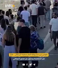 طوابير غير مسبوقة أمام سفارة البرتغال… آلاف  من الصهاينة يبحثون عن مخرج احتياطي