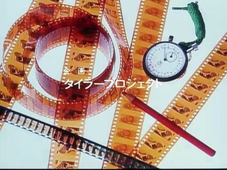 無責任艦長タイラー #15