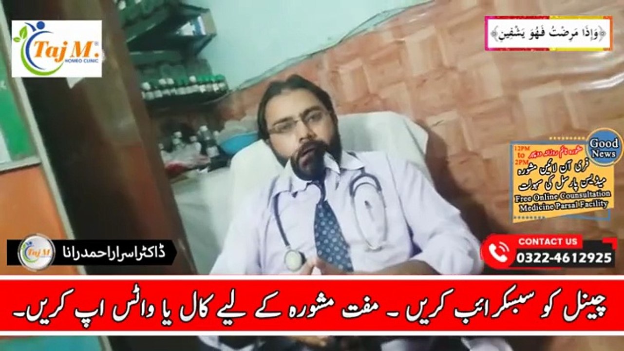 Hair Fall Treatment in Hindi | Hair Fall Solutions | Taj M Homeo Clinic | Dr. Israr Ahmad Rana | #doctor | #hairfall | #hairfalltreatment | #hairfallsolutions | #trending | #viral | #trends