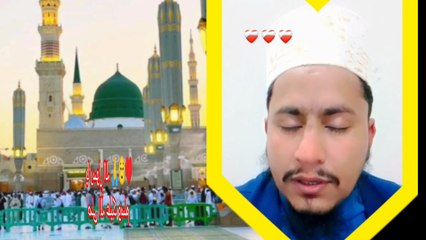 Beautiful Voice Islamic Naat  || خوبصورت نعت🙏☺️♥️