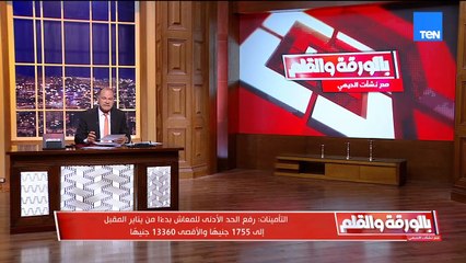 الديهي يعلن أخبارًا سارة عن رفع الحد الأدنى للمعاش في هذا الموعد… 👇👇