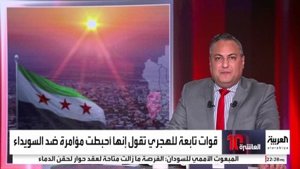 قوات حكمت الهجري تنفذ حملة اعتقالات واسعة بتهمة "التعاون مع الدولة السورية"