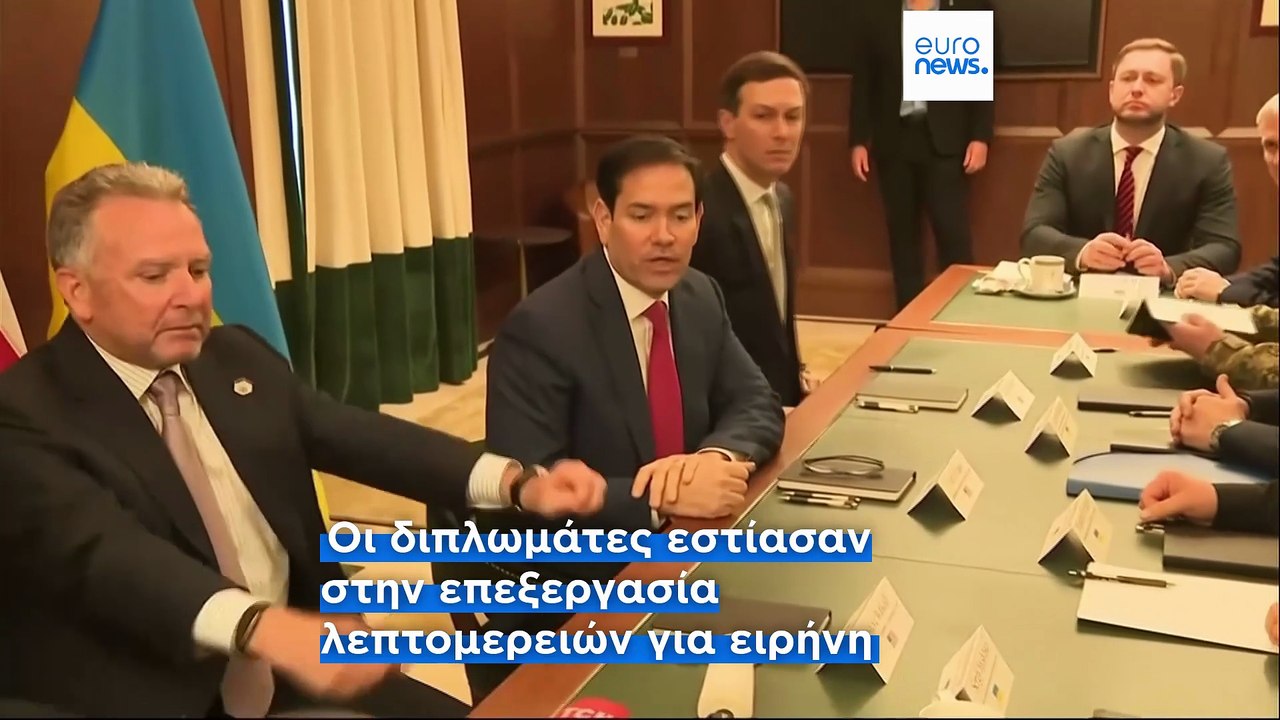 «Παραγωγικές» συνομιλίες ΗΠΑ - Ουκρανίας στη Φλ...