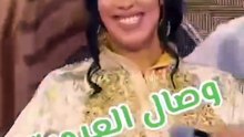 وصال العبيدية اجمل اغاني شعبيه مغربية 2026