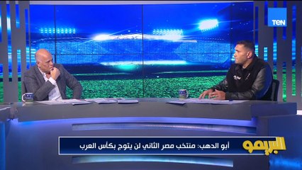 محمود أبو الدهب: آن الأوان مصطفى شوبير يبقى هو الأساسي في مرمى الأهلي