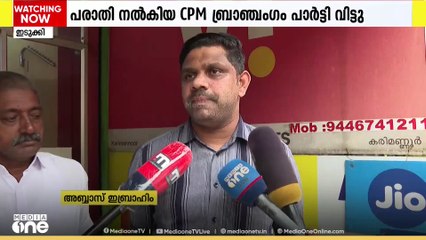 CPM പാർട്ടി ഓഫീസ് നിർമ്മാണത്തിന് വായ്പ നൽകിയ പണം തിരികെ നൽകിയില്ല, പരാതിക്കാരൻ പാർട്ടി വിട്ടു