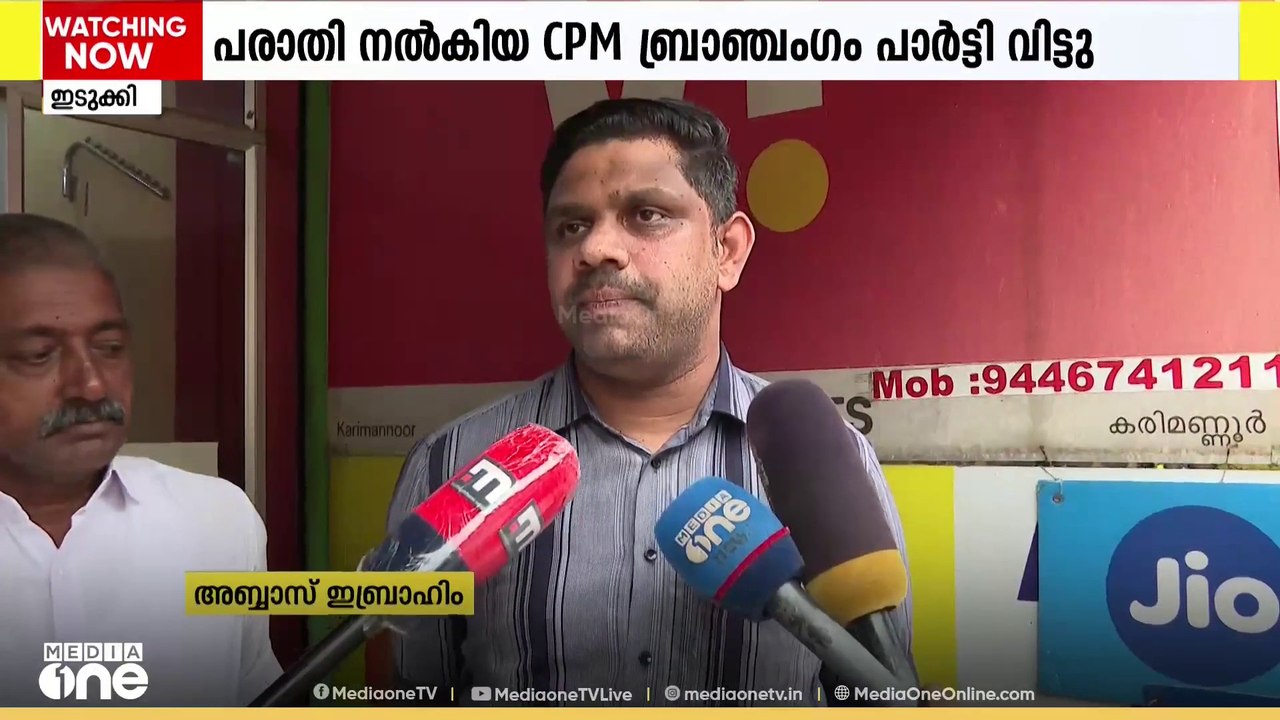 CPM പാർട്ടി ഓഫീസ് നിർമ്മാണത്തിന് വായ്പ നൽകിയ പണ...