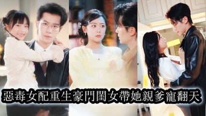 After entering the story she became her own daughter’s teacher—and hated by the child’s dad - Chinese Drama