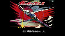 科学忍者隊ガッチャマンII  番組解説と最終回  Program Guide and Final Episode for Science Ninja Team Gatchaman II