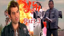 Yuddho Bengali Movie | Part 3 | Mithun Chakraborty | Jeet | Deboshree Roy | Koyel | Rajatabha Dutta | Koushik Banerjee | Bharat Kol | N.K. Salil | Sumit Ganguly | Action Movie | Bengali Movie Creation |