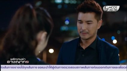 พลิกเกมล่าอาชญากร ตอนที่ 29 (EP.29) วันที่ 30 พฤศจิกายน 2568