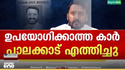രാഹുൽ രക്ഷപ്പെട്ടത് ചുവന്ന പോളോ കാറിൽ, ബുധാനാഴ്ച്ചയ്ക്ക് മുമ്പ് അറസ്റ്റ് ചെയ്യാൻ നിർദേശം|