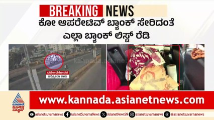 Indian Authorities Address Bank Robbery and Police Involvement