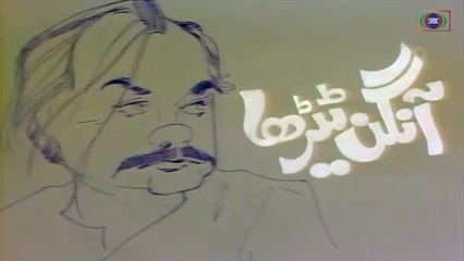 Aangan Tehra.. Episode 1.. Classic PTV Comedy Drama 🎭 Bushra Ansari Shakeel  Salim Nasir Moin Akhtar