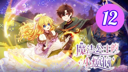 The Fated Magical Princess Who Made Me a Princess Episode 12 Engsub