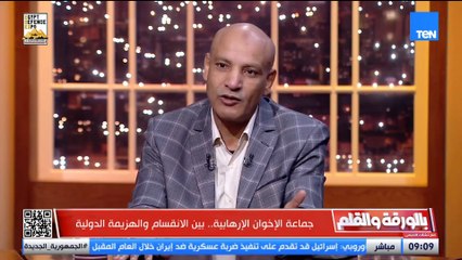 ماهر فرغلي يكشف: كيف بدأت فكرة تصنيف الإخوان كجماعة إرهابية في أمريكا؟