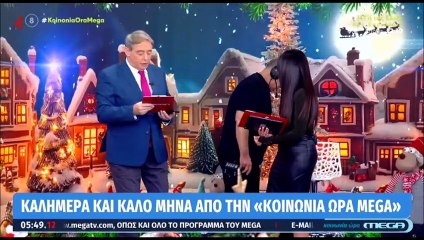 Επέστρεψε η Βούλγαρη στην Κοινωνία Ώρα Mega - Χασαπόπουλος: «Κανένας υγιής σε αυτή την εκπομπή;»