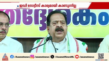 ‘മസാല ബോണ്ട് ഇടപാട് ഗൗരവമുള്ളത്; പിന്നിൽ നടന്നത് വലിയ കൊള്ള’; രമേശ് ചെന്നിത്തല