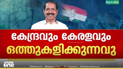 മുഖ്യമന്ത്രിക്കുള്ള ഇ.ഡി നോട്ടീസ് തെരഞ്ഞെടുപ്പ് തന്ത്രമെന്ന് CPM, ഒത്തുകളിയെന്ന് UDF