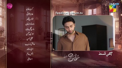 Khwabon Mein Mili 8 Teaser l Khwabon Mein Mili 8 Promo l Review l DraMee